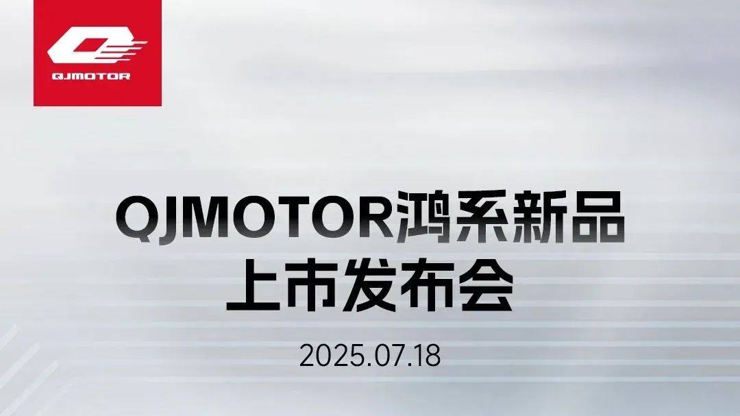 劲爆价23999元,钱江发布新款鸿350GS,另有250ADV进化而来!