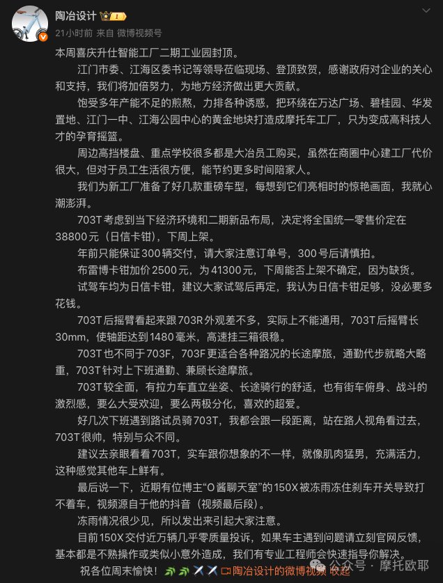 升仕703T定价3.88万;TRK602会不会3月发布?降价后的本田还能守住品质招牌吗?
