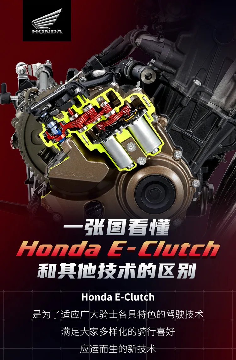一张图看懂 Honda E-Clutch 和其他技术的区别
