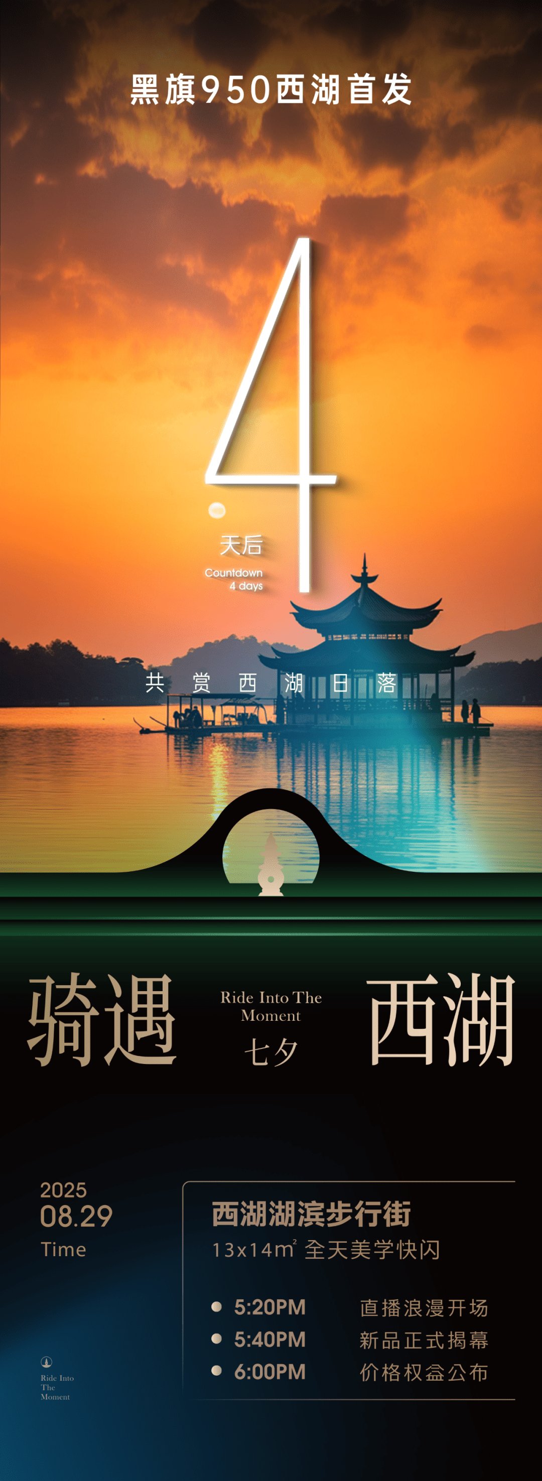 奔达新车发布会,4天后,闪现潮流中心!