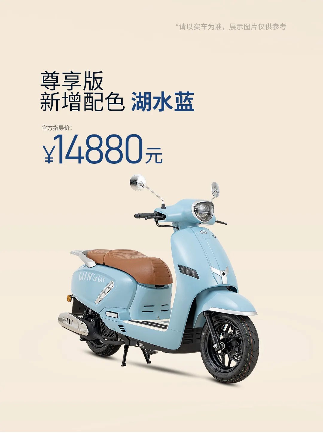 11980元!奥罗拉城市版闪耀登场!