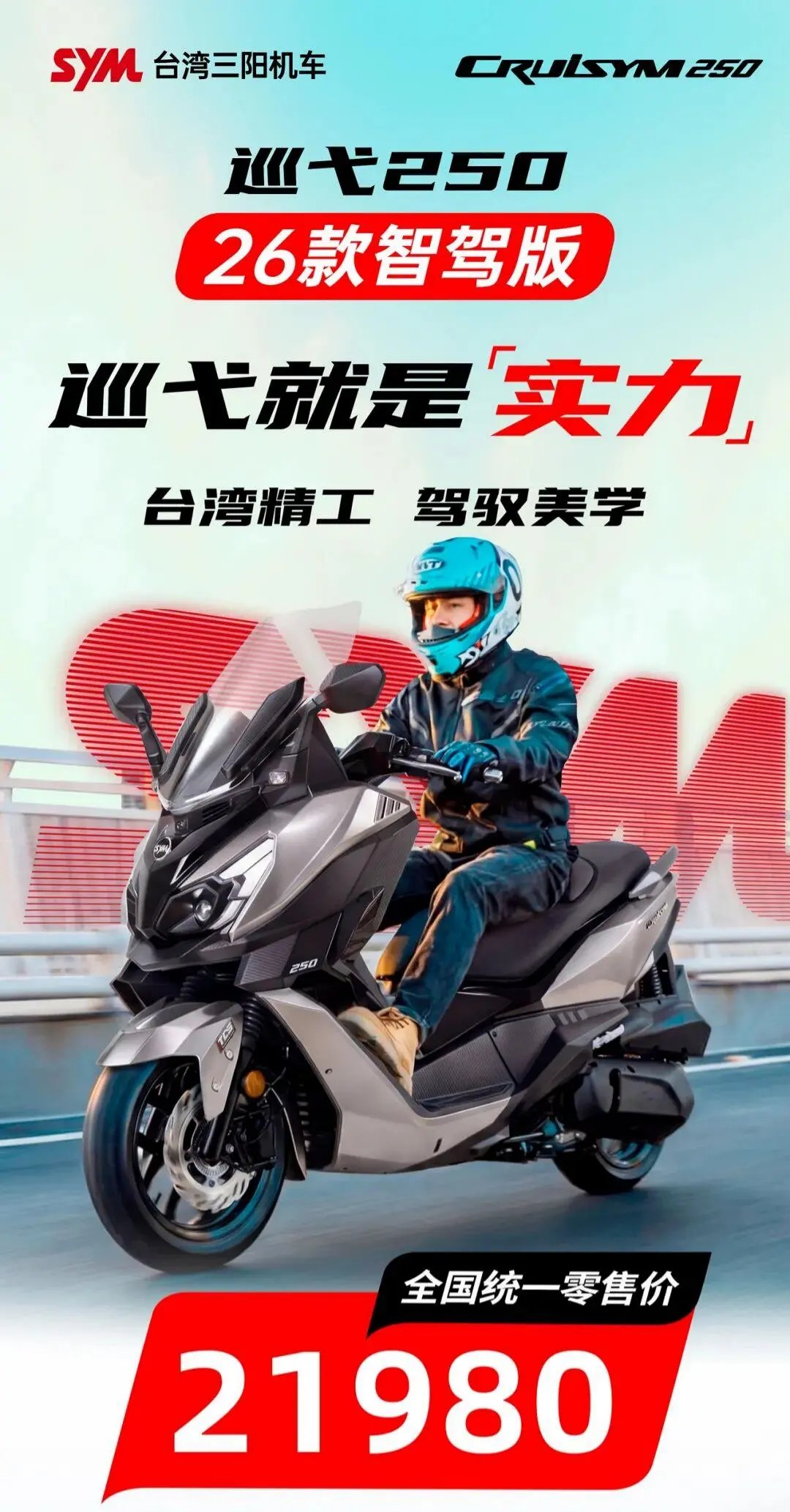 5人骑摩托下黄河被行拘;26款巡弋加量降价;新款雅马哈R9在台发售;盘点张雪机车赞助商;共享电单车撞人致死企业也要担责