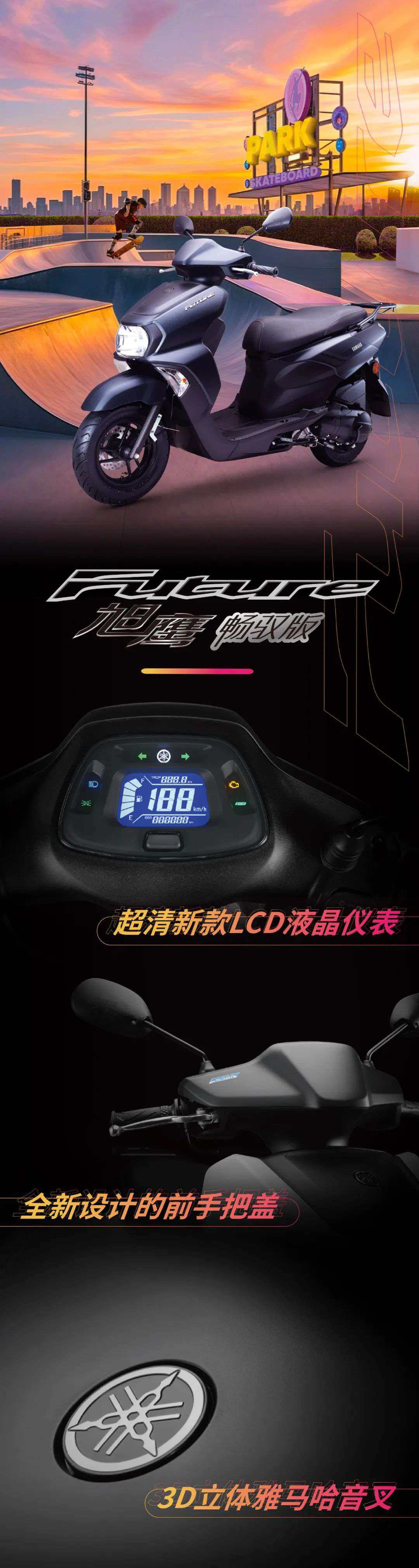 旭鹰畅驭版:新色耀目出场