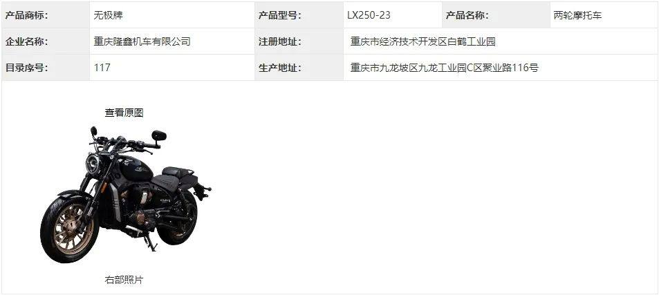392批工信部 | CU250 AMT 自动挡曝光,看来无极也按捺不住了