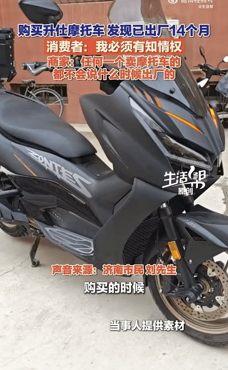 车主无法启动摩托,才发现买了辆库存车?/ 美国670万粉网红摩托盲穿中国!“天崩”开局笑不活了 | 车坛头条