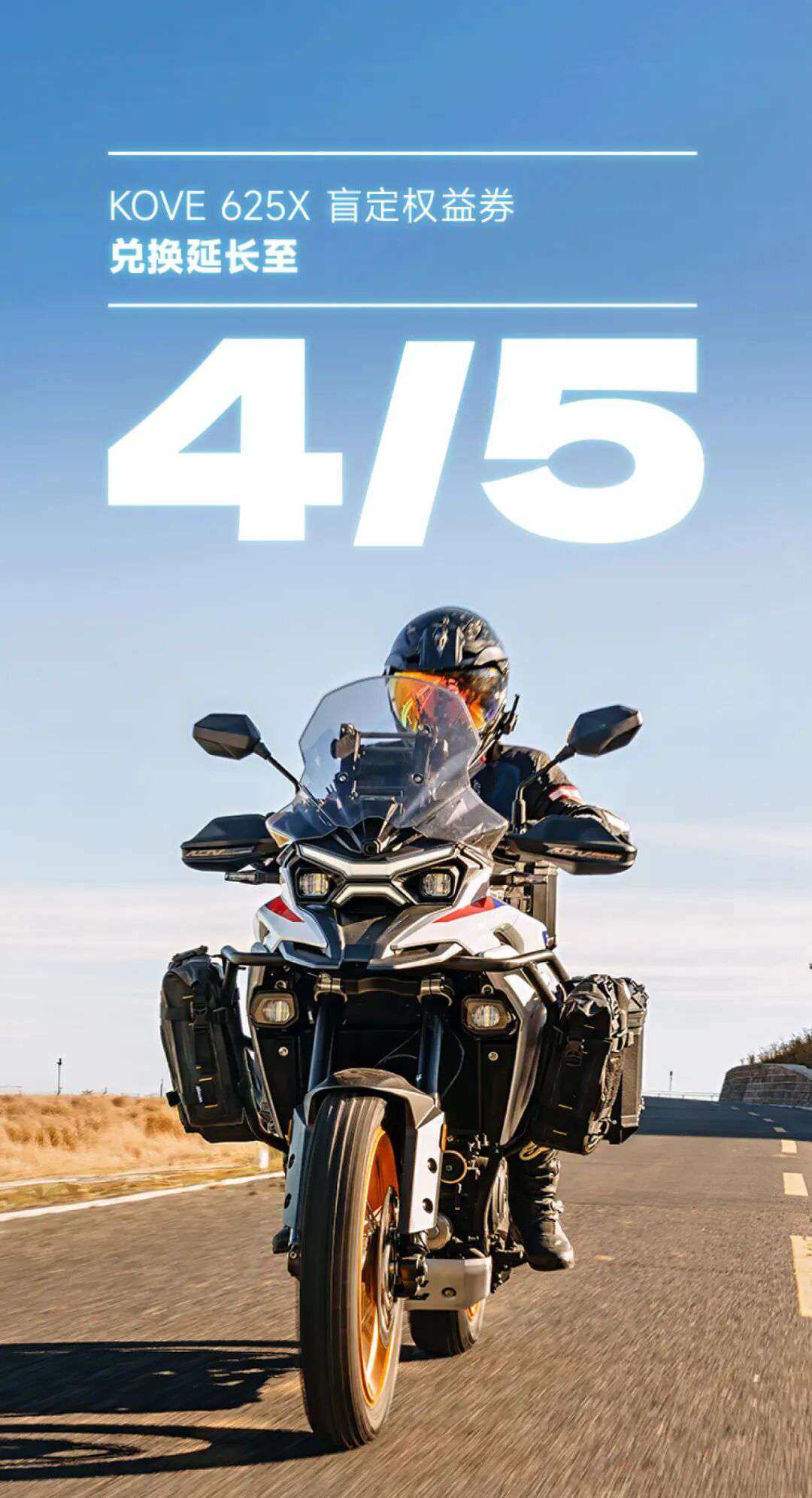 625X盲定权益券兑换延长至4月5日