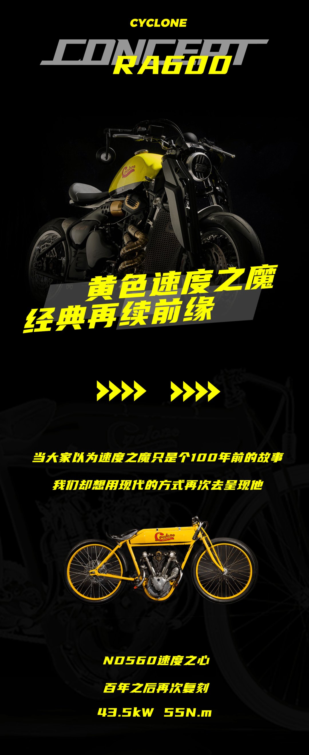 RA600概念版:如果传奇有颜色...