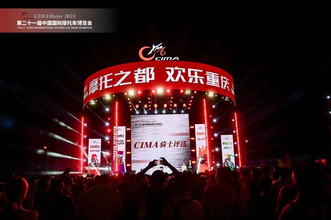 行业新星,骑士之光!2024CIMA骑士评选启动