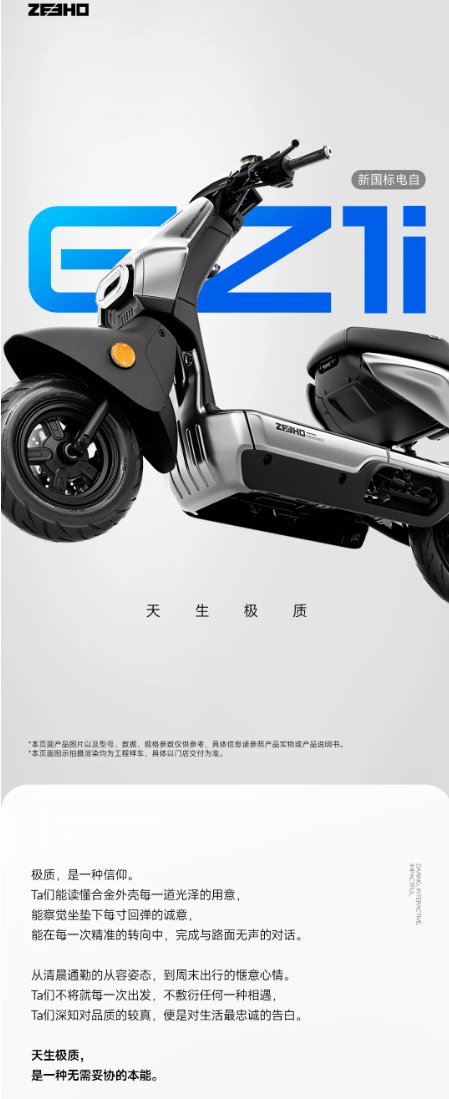配置表丨EZ1i