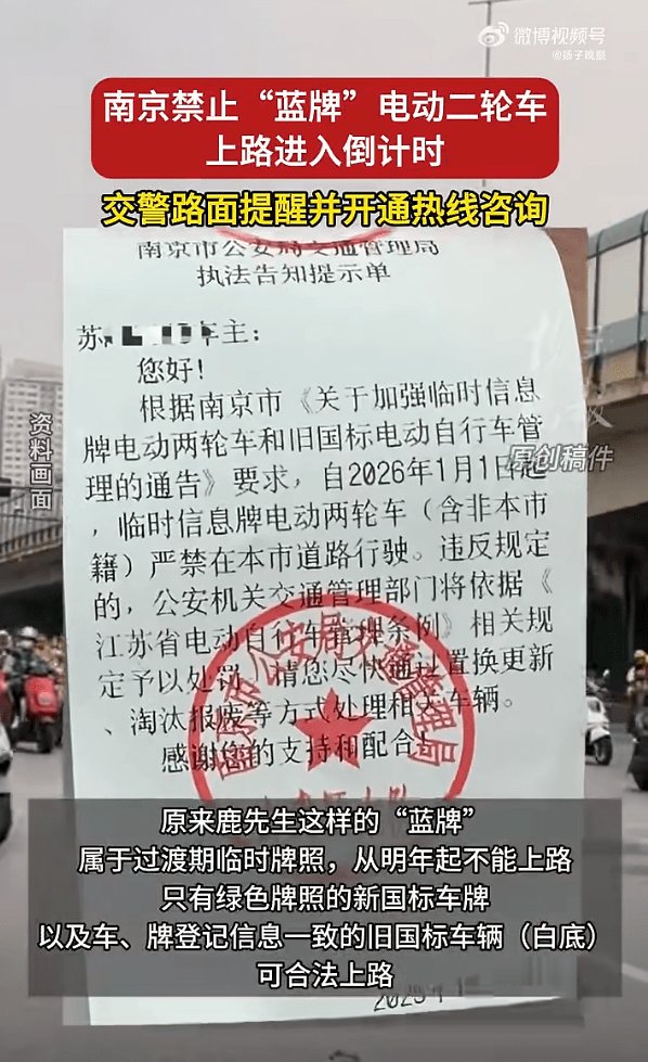 南京宣布！明年起禁蓝牌电动两轮上路 / 越野佬在惠州海滩撒欢，秒变海水泡车...｜车坛头条