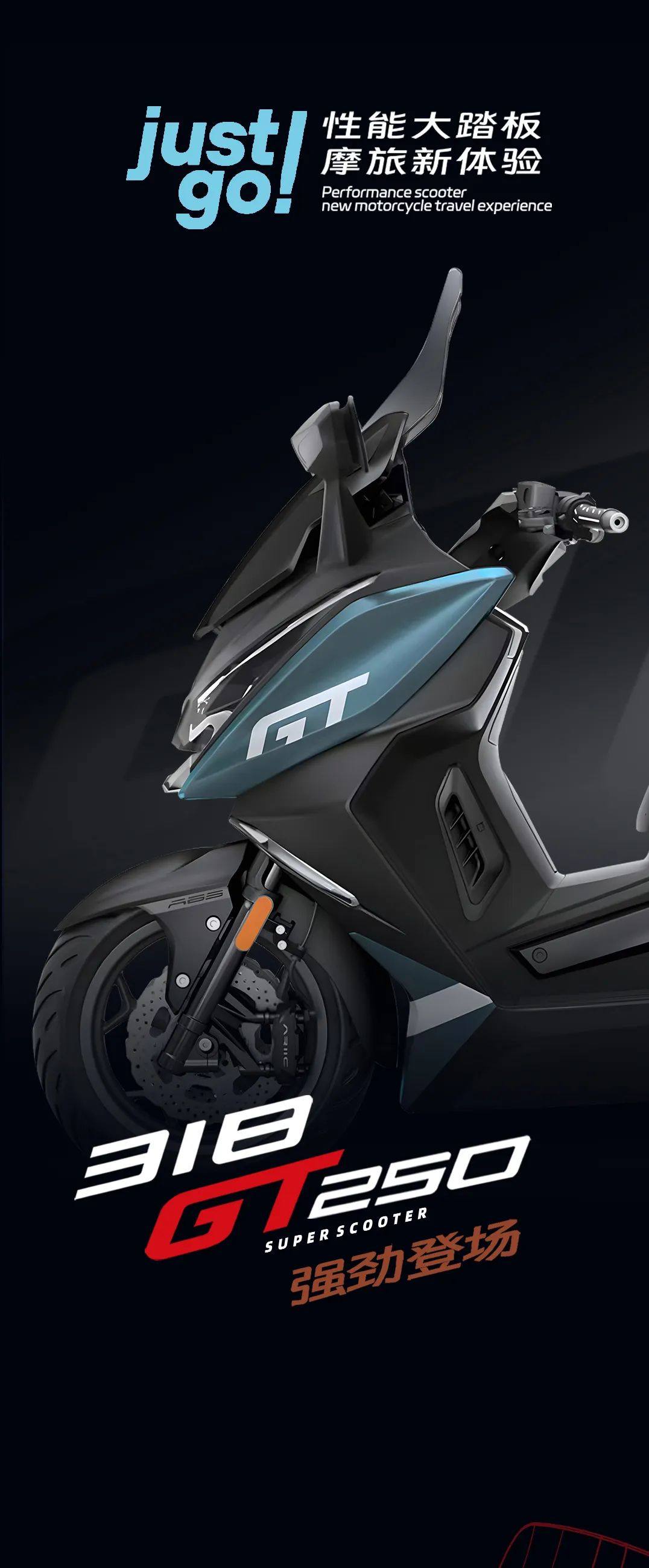 黄金排量·定价革命 | 力刻318  GT250越级登场