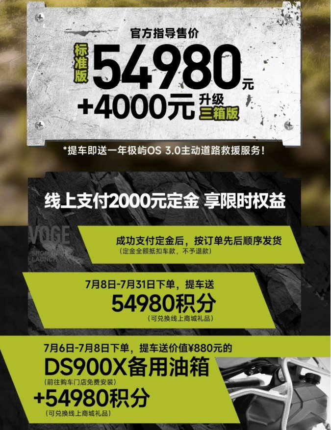 无极DS900X正式发布,售价5.5W,比800MT还便宜!
