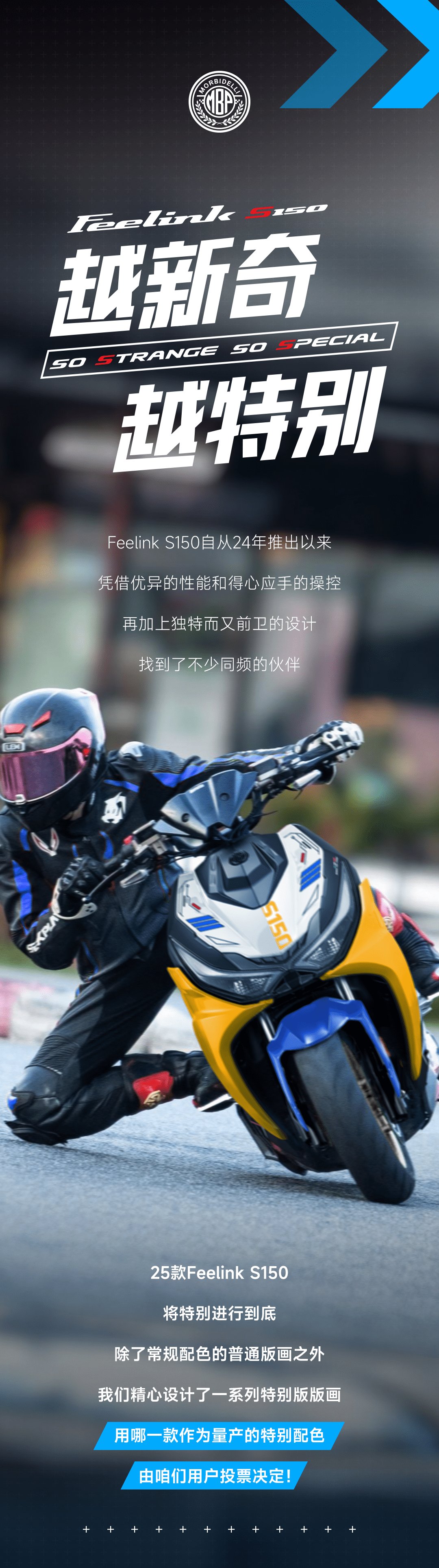 先投为敬!25款S150特别版版画票选开启