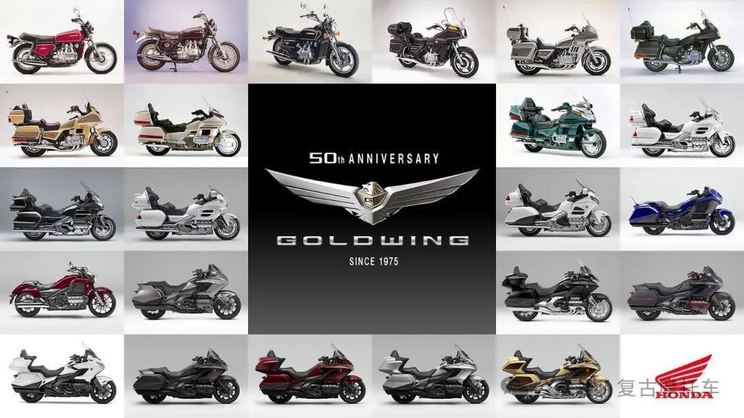 本田旗舰Gold Wing发布50周年纪念版