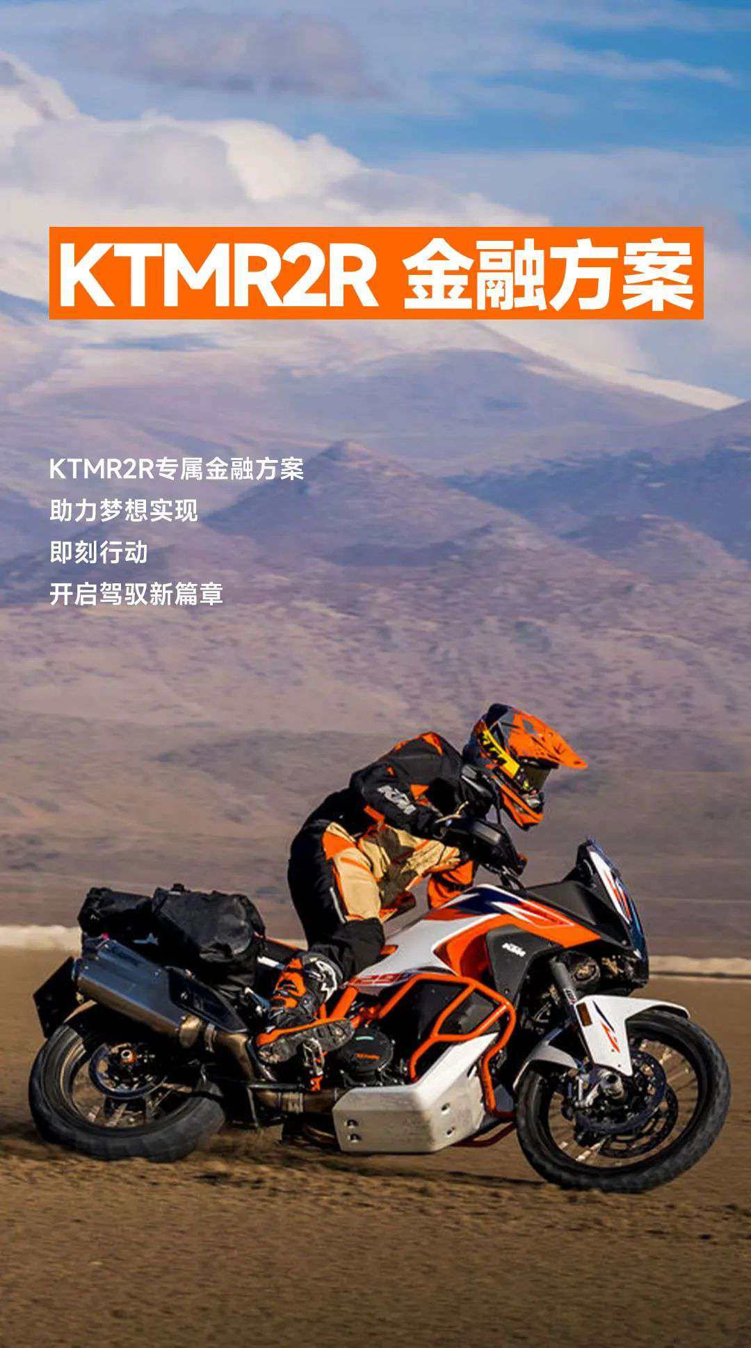 梦想成真,一步之遥