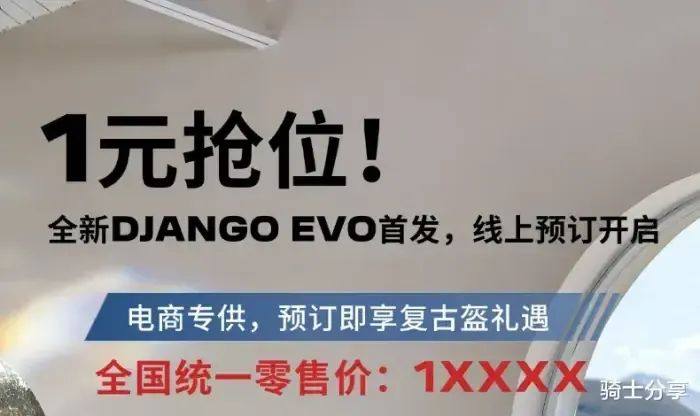 150踏板“一元购”，标致新款EVO首发，城市代步休闲溜达两不误