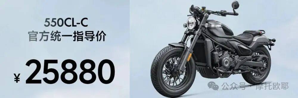 光阳H150杀入1.1万;春风550CL-C上市;53号德比斯今晚抖音直播;标致发购车补贴最高1500元