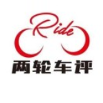 两轮车评