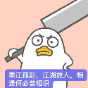 一刀999