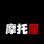 摩托屋