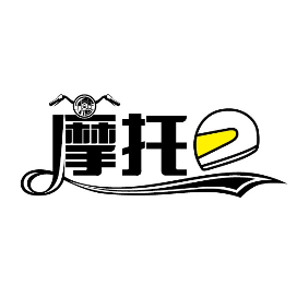 摩托日