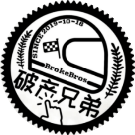 BrokeBros破产兄弟