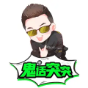 鬼话突突