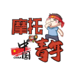 摩托青年