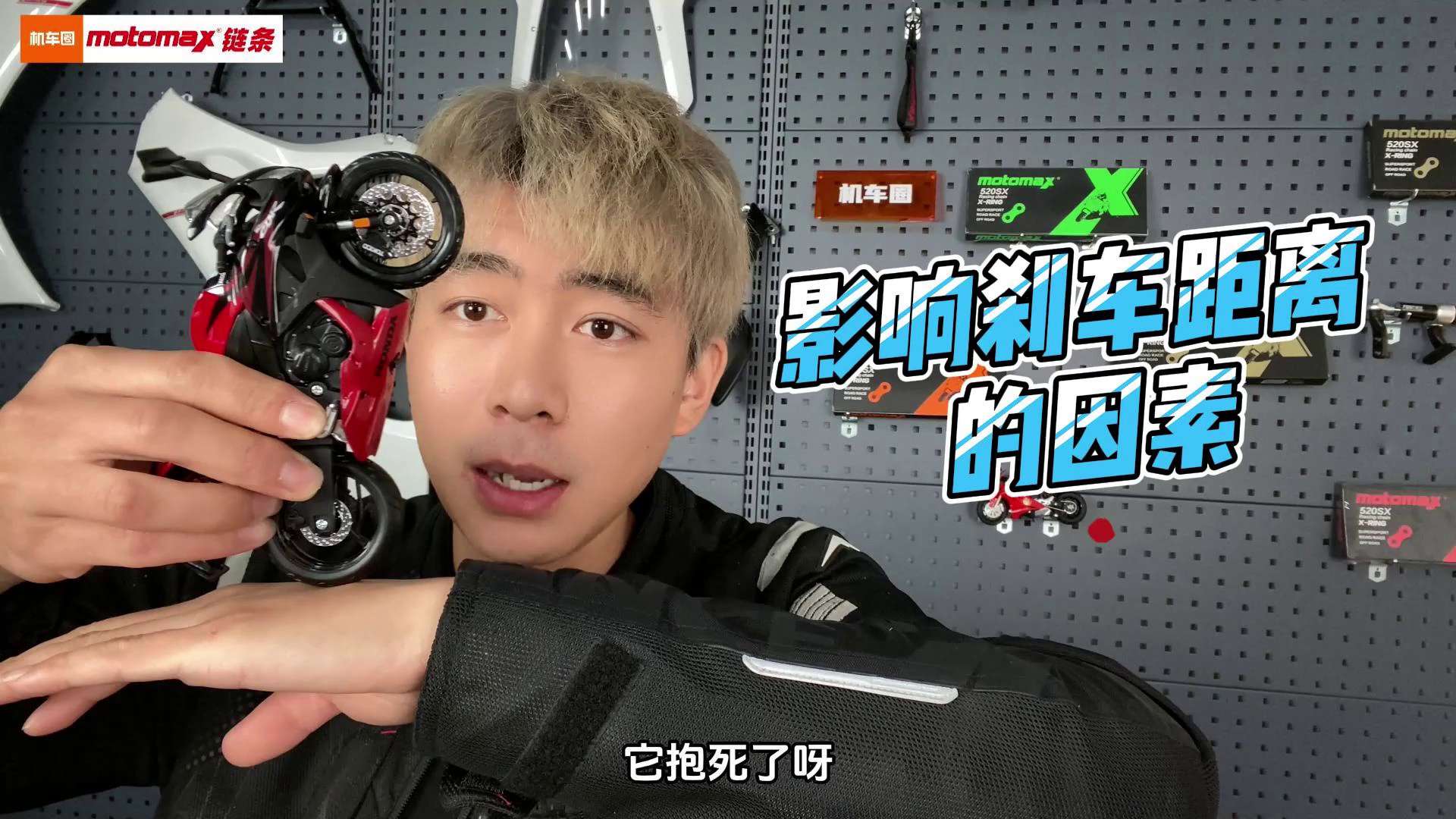 影响刹车距离的因素