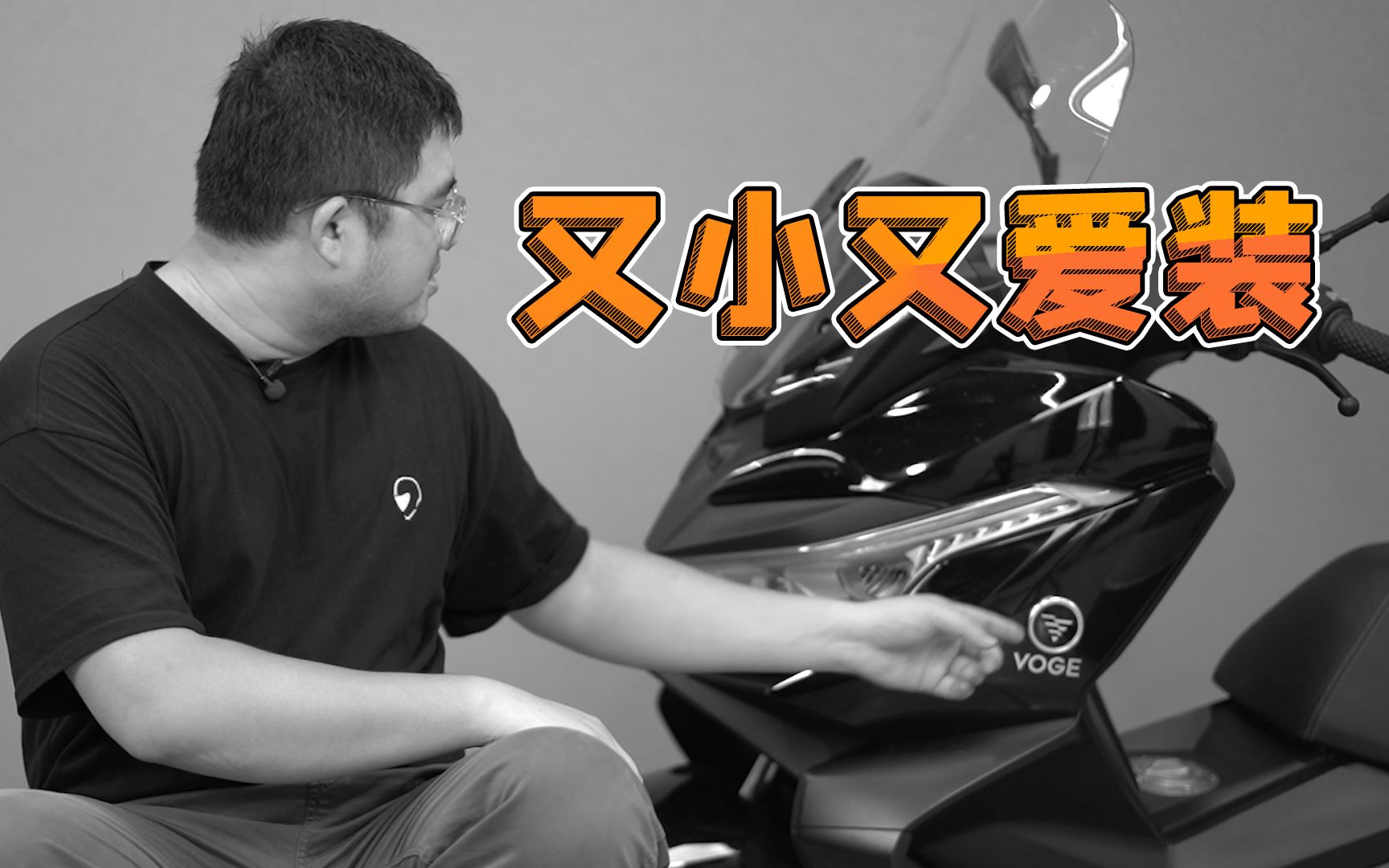 【水】多此一举？为啥小踏板更爱装牵引力控制？