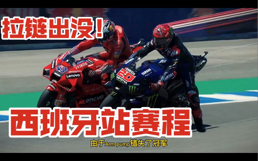 motogp西班牙大奖赛周末来袭，看雅马哈小拉链能否连胜！赛程表已经出了，别错过！