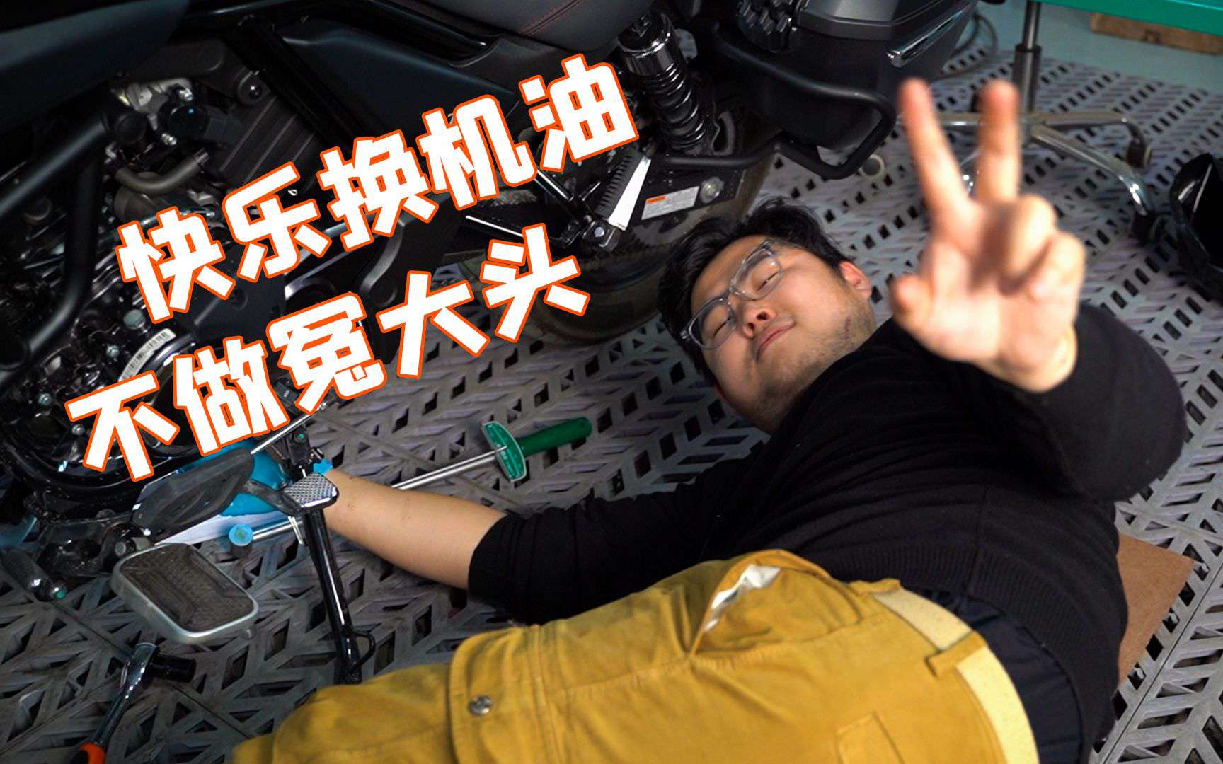 我教大家换机油，竟遭老板扣工资？