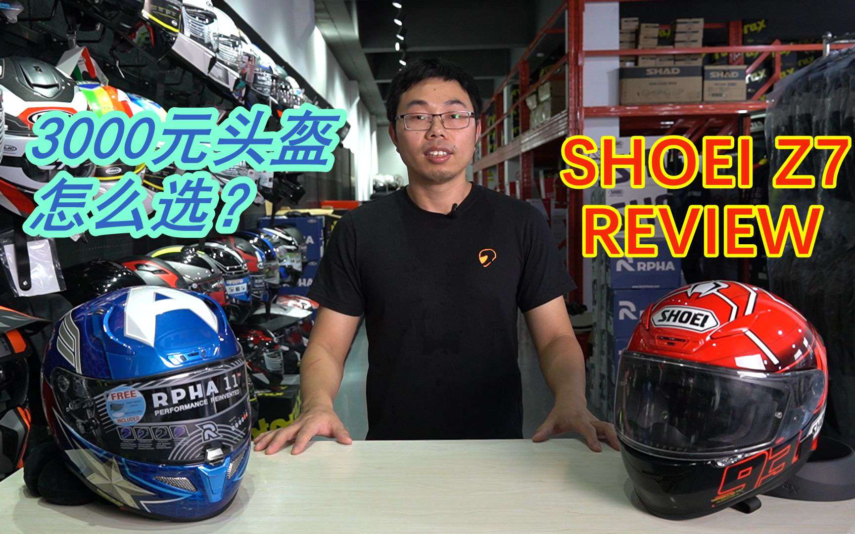 装备介绍│3千元最热门头盔SHOEI Z7详细介绍，真的无敌吗？