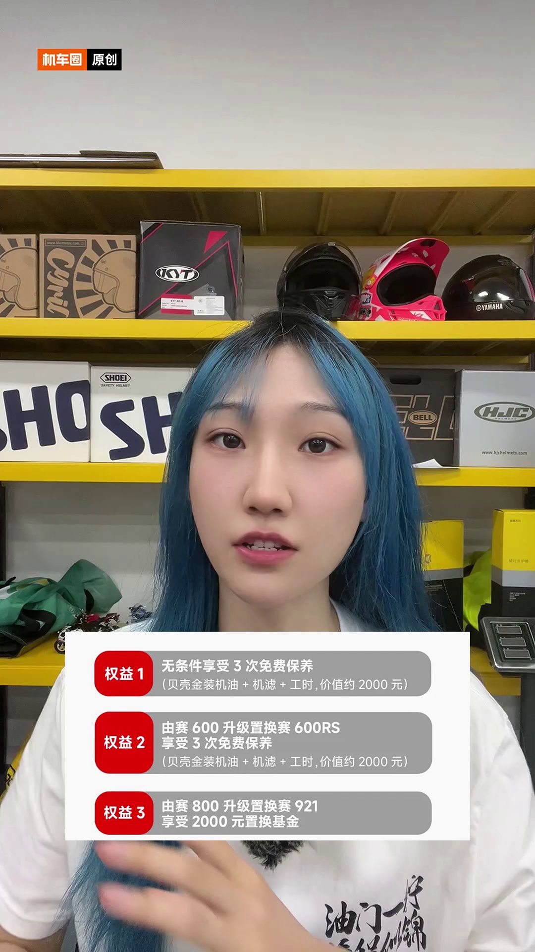 QJMOTOR宠粉福利，赛600赛800车主三项权益来袭！