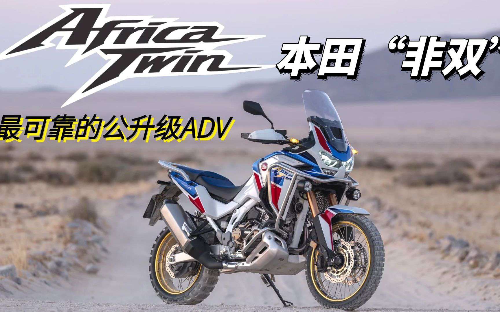 动力同级最弱，为什么经久不衰！本田“非双”到底厉害在哪？