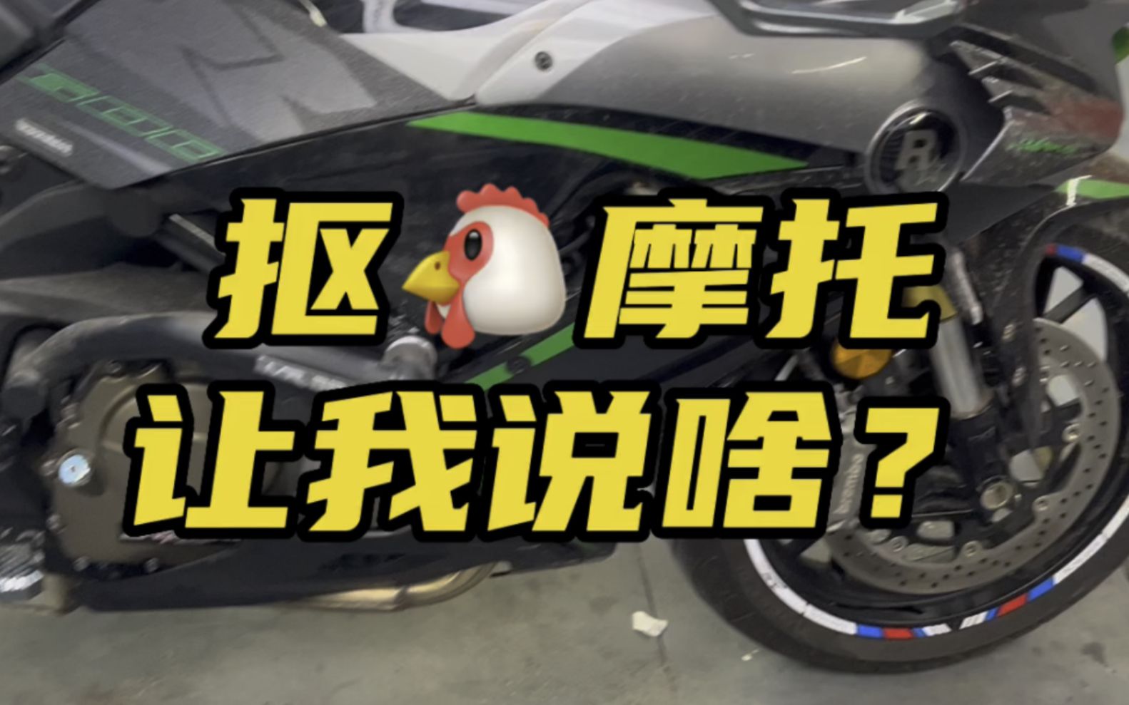 鬼话突突-哎……让我说啥好，这点看似小的毛病，能要命啊！