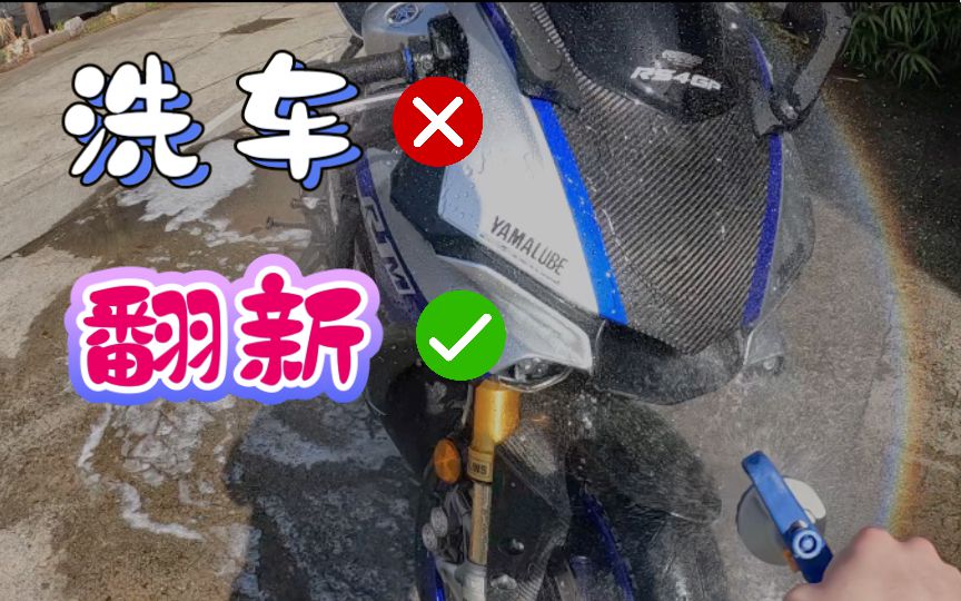 别让二手车贩子看到……教你最简单的翻新式洗车法
