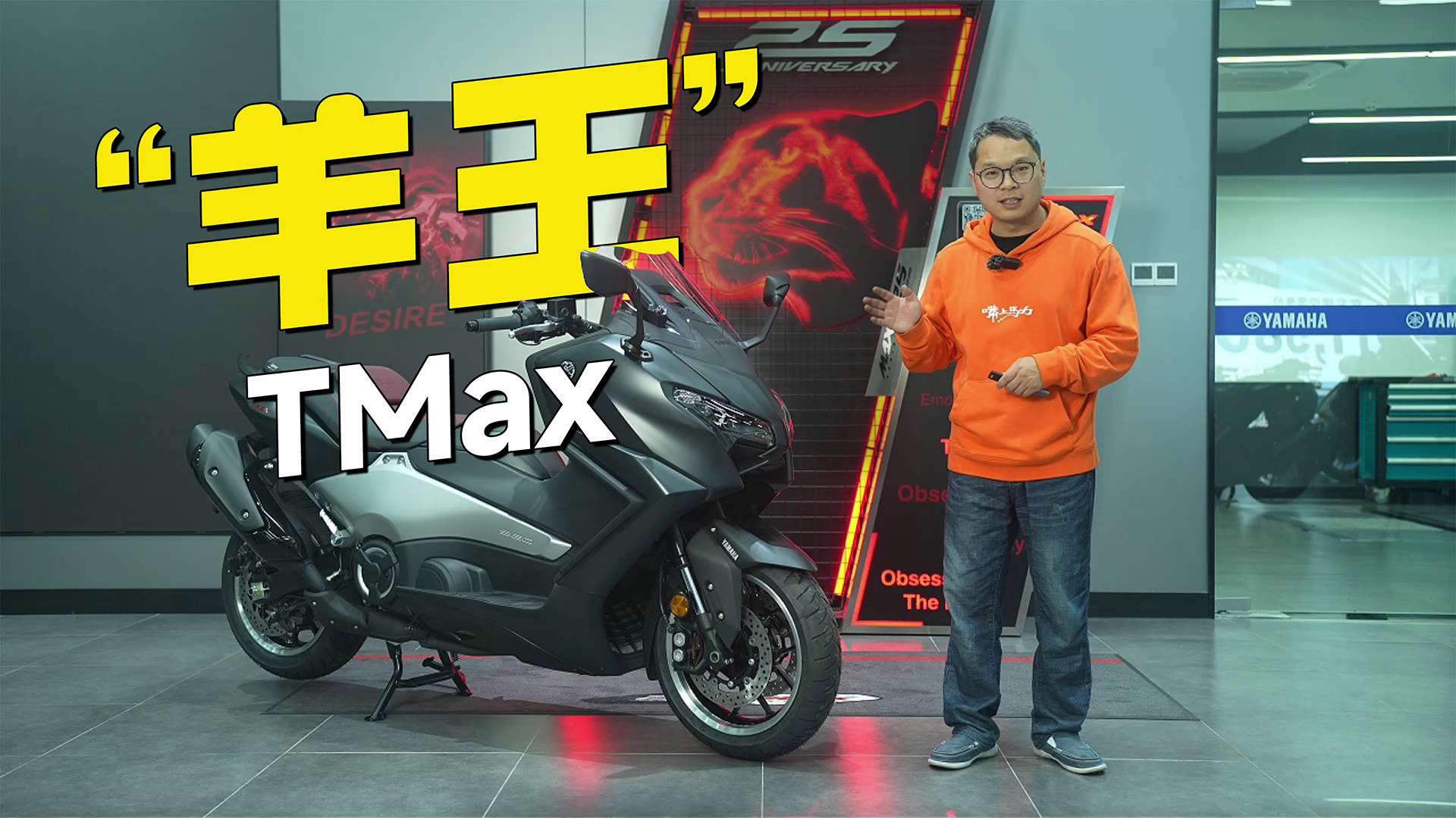 TMax为什么叫羊王？它牛在那