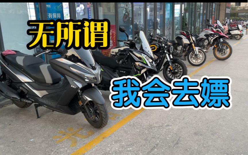 小白探访郑州最大国产摩托车卖场：新车琳琅满目、应接不暇！