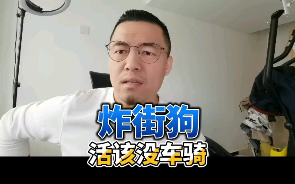 【机车生活】炸街破坏骑行环境的结果已经出现了，你怕不怕