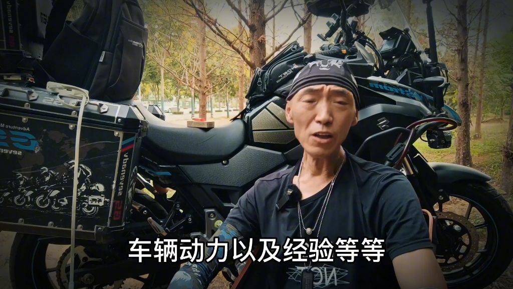 切记摩旅路上的六个坑，你还知道哪些？独自永远的探索和发现