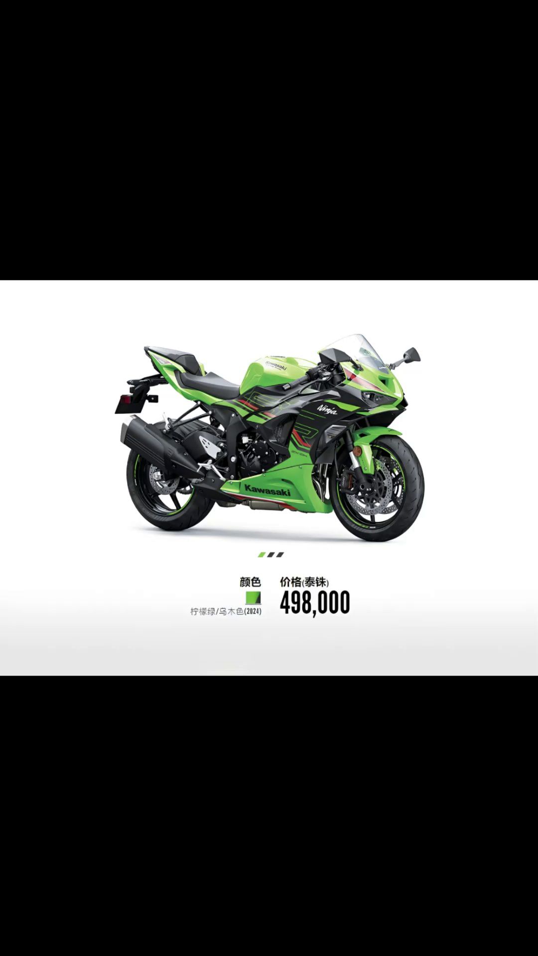 川崎ZX-6R在泰国发售，售价约为10.16万