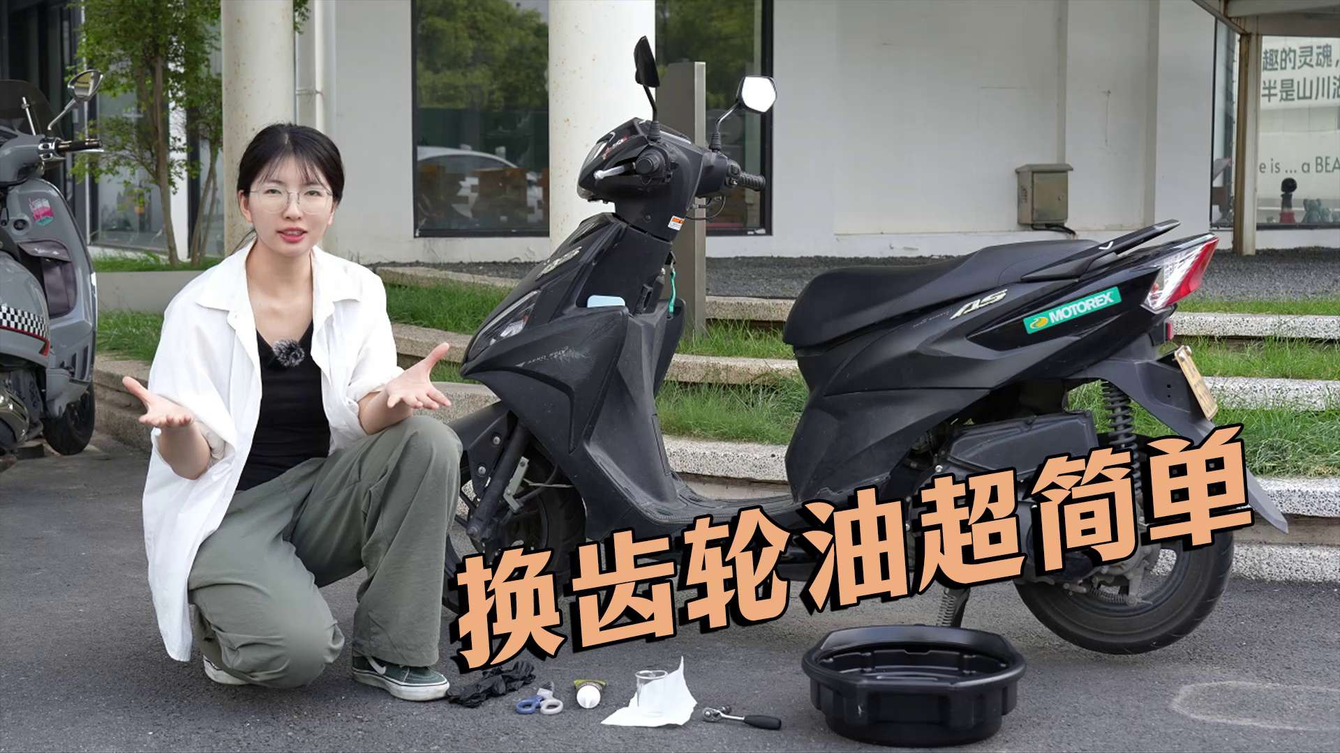 踏板车换齿轮油超简单