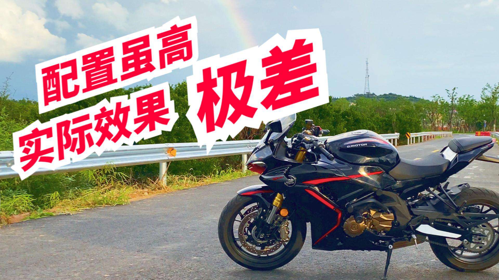【机车圈实测】赛600刹车其实很差