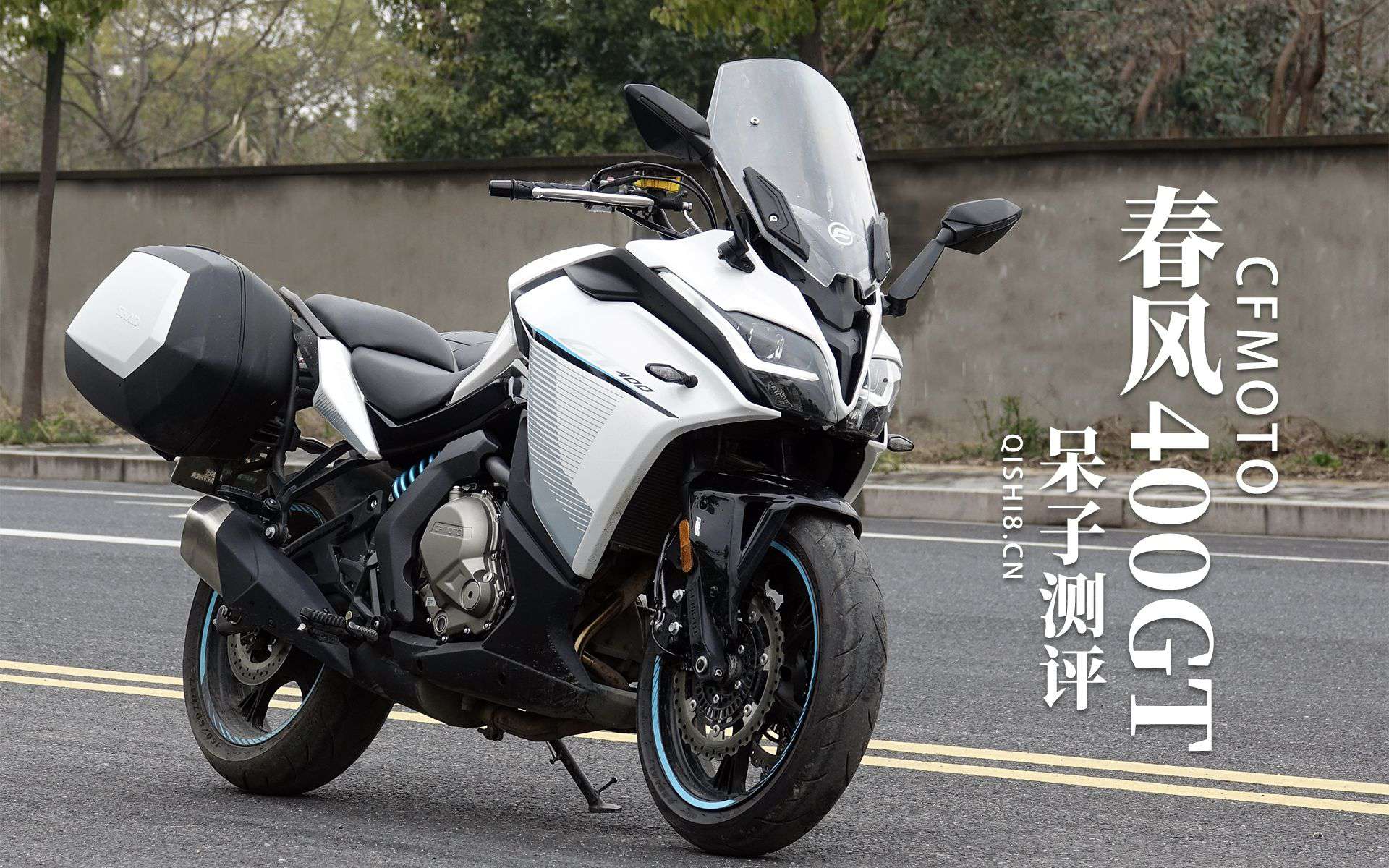 「呆子测评」春风400GT骑士网呆子测评