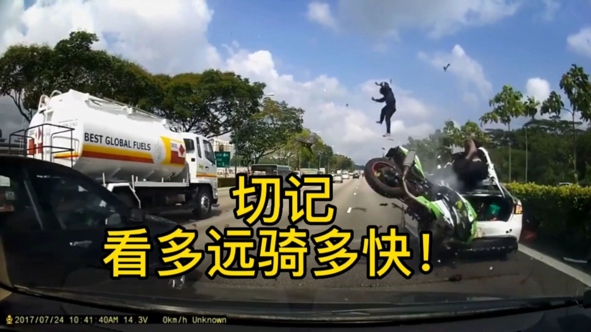 摩托车事故合集-慢点骑，毕竟谁也不想知道自己能飞多高吧？！
