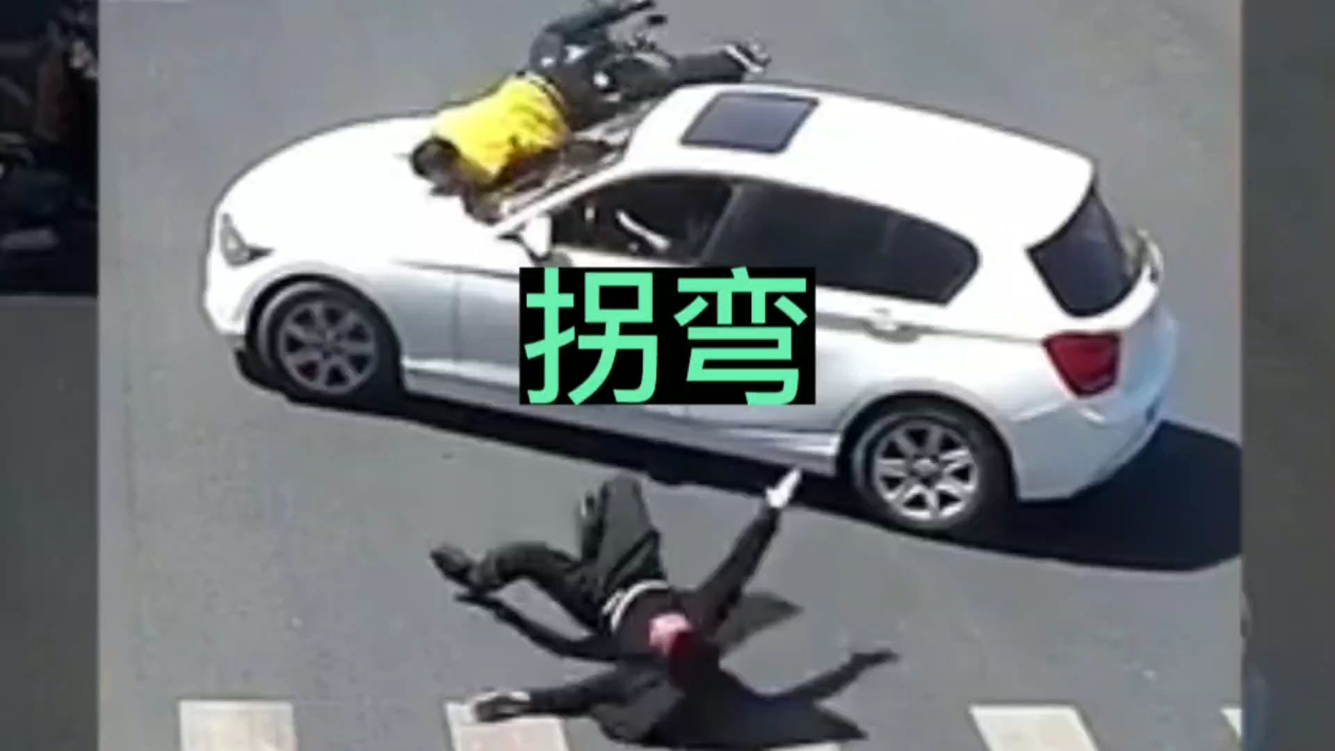 摩托车事故合集-不要用命去赌拐弯车会让行！