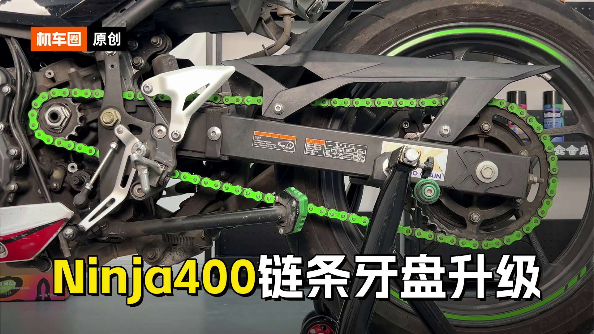 升级牙盘链条真的能提升动力吗？一个视频给你讲清楚