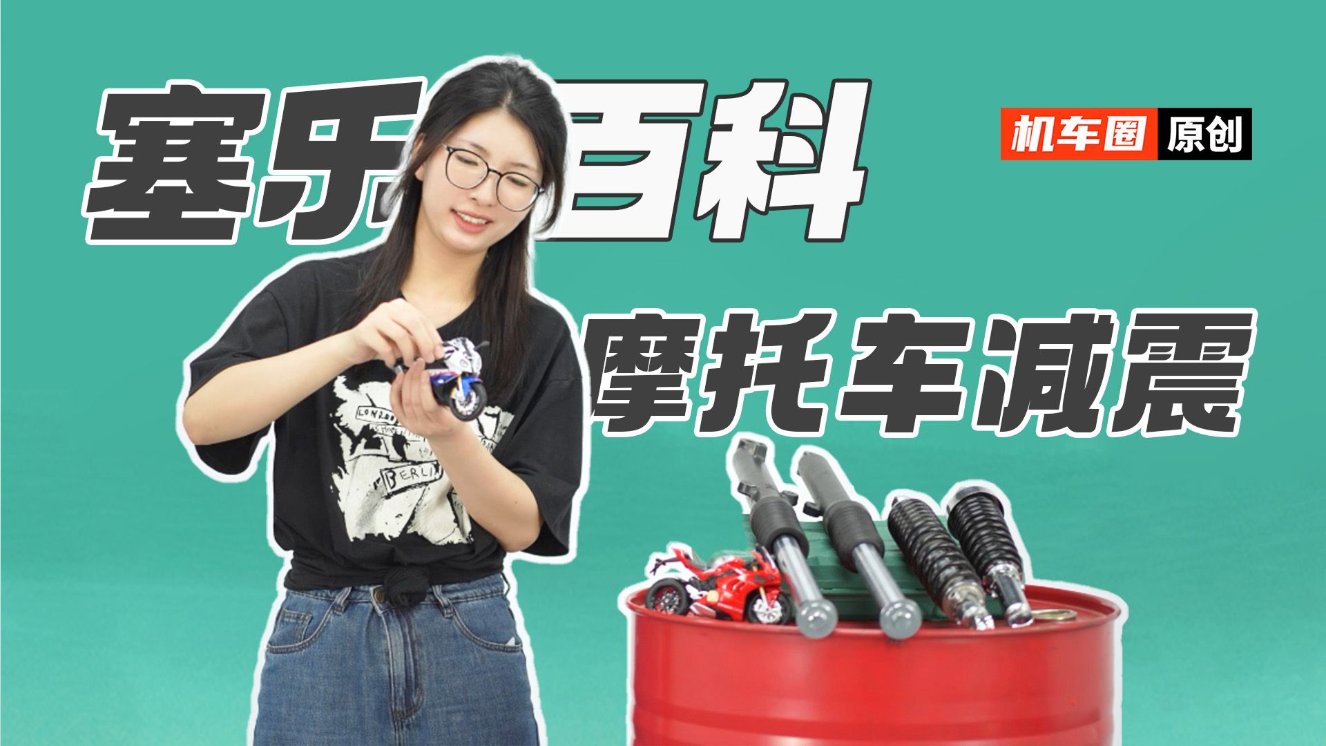 摩托车减震之作用，类型以及预载，阻尼，行程都是啥子意思 | 塞乐百科⑴
