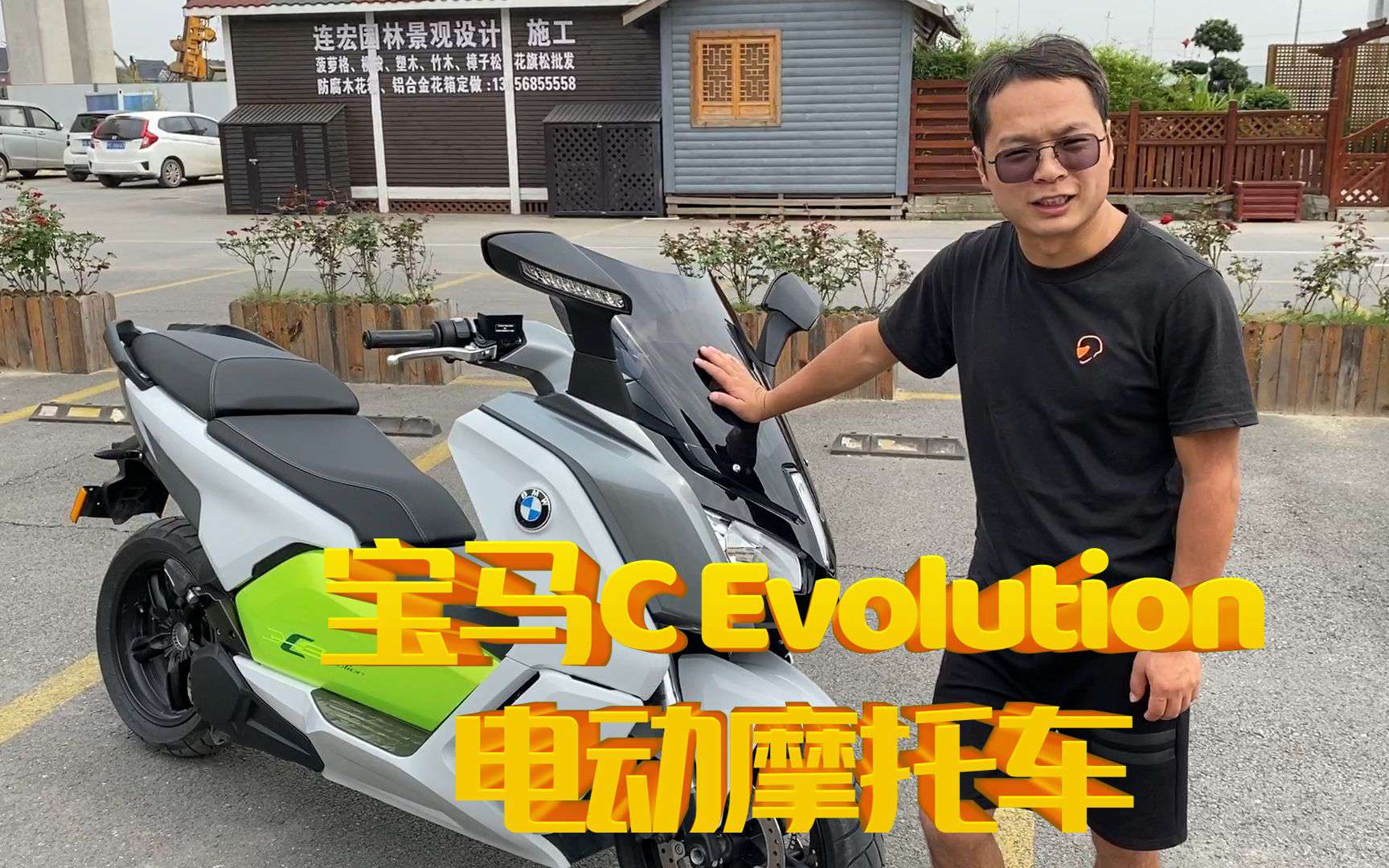 车型介绍｜宝马C Evolution电动摩托车